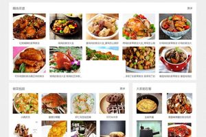 新版《做菜网》食谱网站源码 带手机版 帝国CMS内核