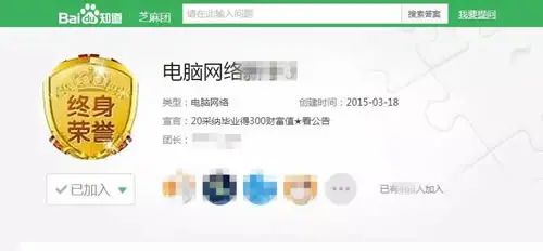 最新简单粗暴的百度知道引流技巧 微商引流 网络营销 百度 经验心得 第5张