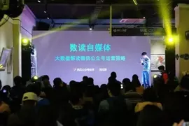 公众号如何运营，大数据为你解说_网络推广_超级蜘蛛池