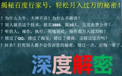 如何利用百度知道行家号月收入过万