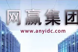 全力建设统一标准的物联网平台