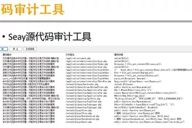 安全牛带你入门PHP代码审计