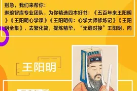 你学得会：超实用心学智慧