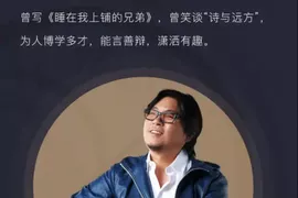 高晓松《晓年鉴》52期完结