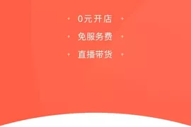 腾讯官宣：微信小商店正式上线