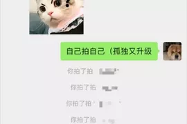 微信上线新功能：拍一拍