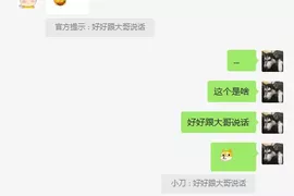 微信聊天官方提示消息框方法