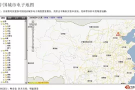 中国城市电子地图源码 v1.0